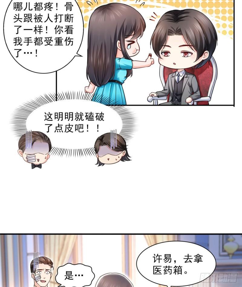 第一百二十八话 我很可怕吗？31
