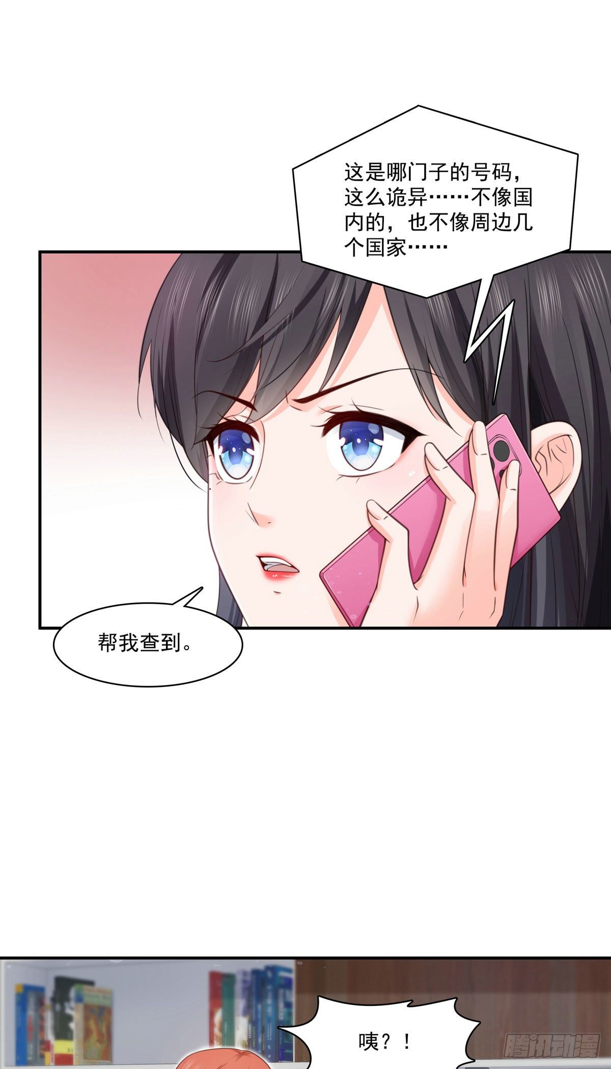 第253话 神秘的文件夹16