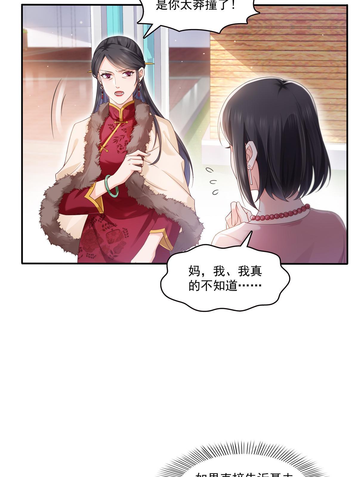 第351话 再叫一声哥哥12