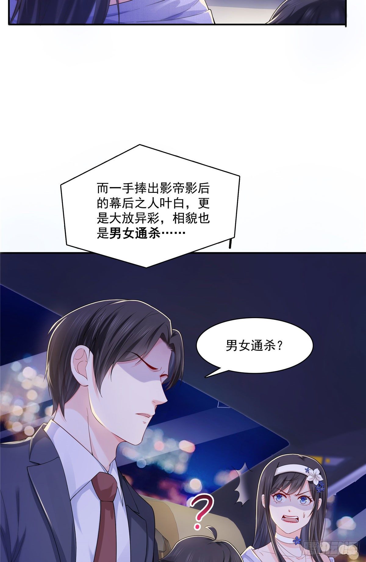第246话 堂堂牌掐花刀13