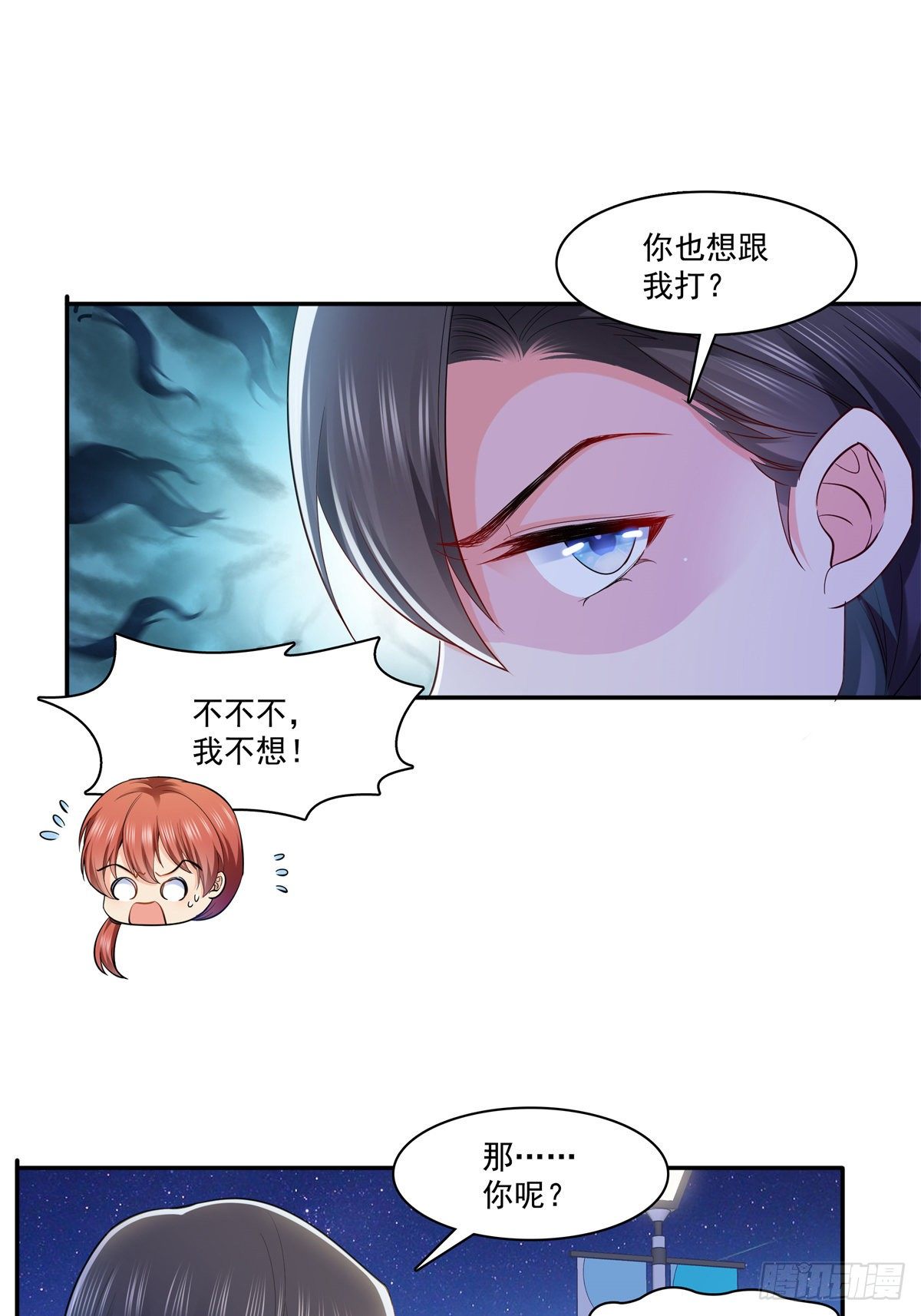 第232话 我酒品不太好31