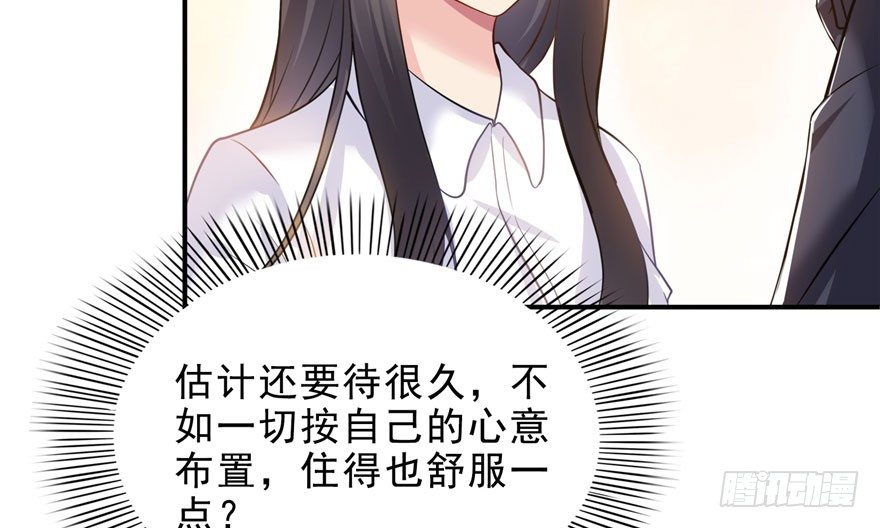 第六话 是不是吓到你们了36