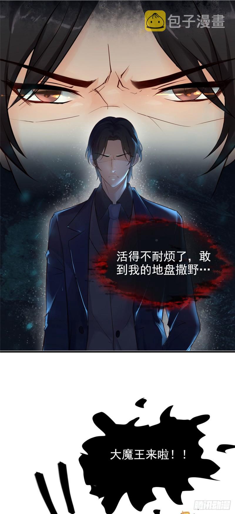 第八十五话 大师，我们认识？26
