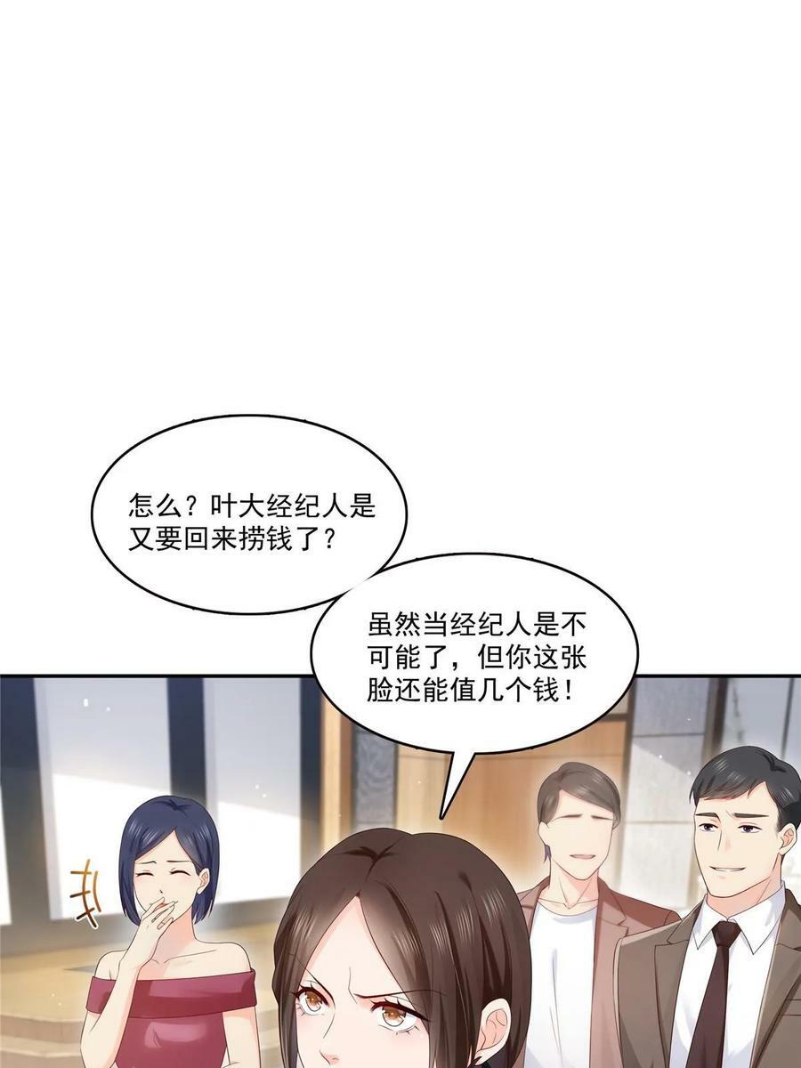 第382话 只怕请不起29