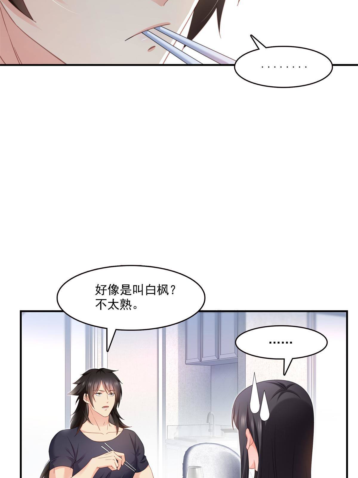 第282话 喝酒吗？19