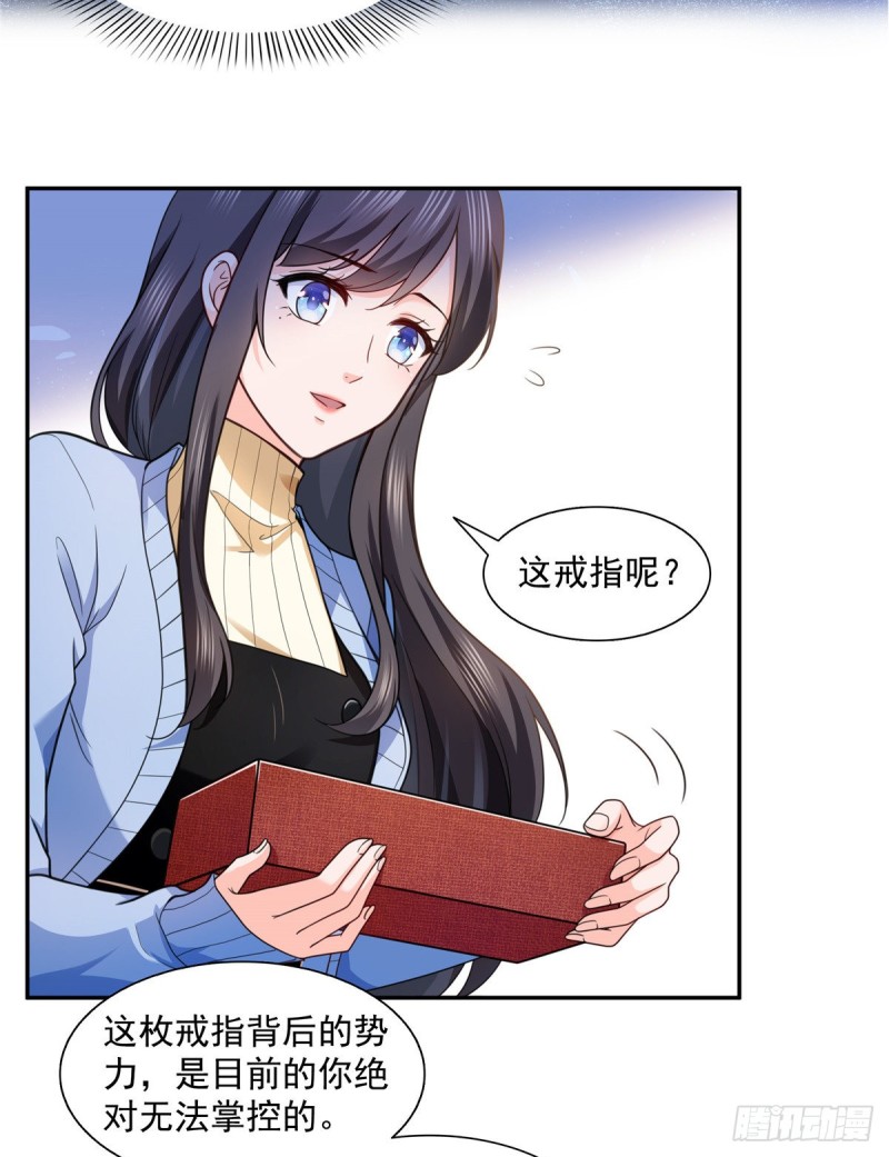 第一百四十二话 护你一世周全34