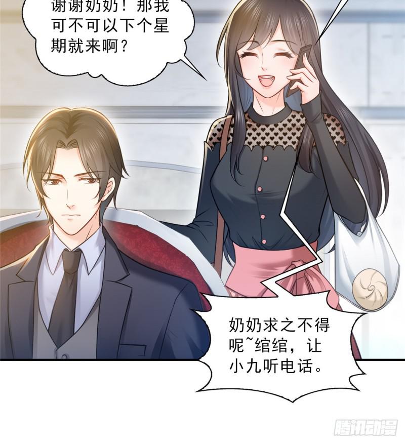 第四十七话 不是给我的？4