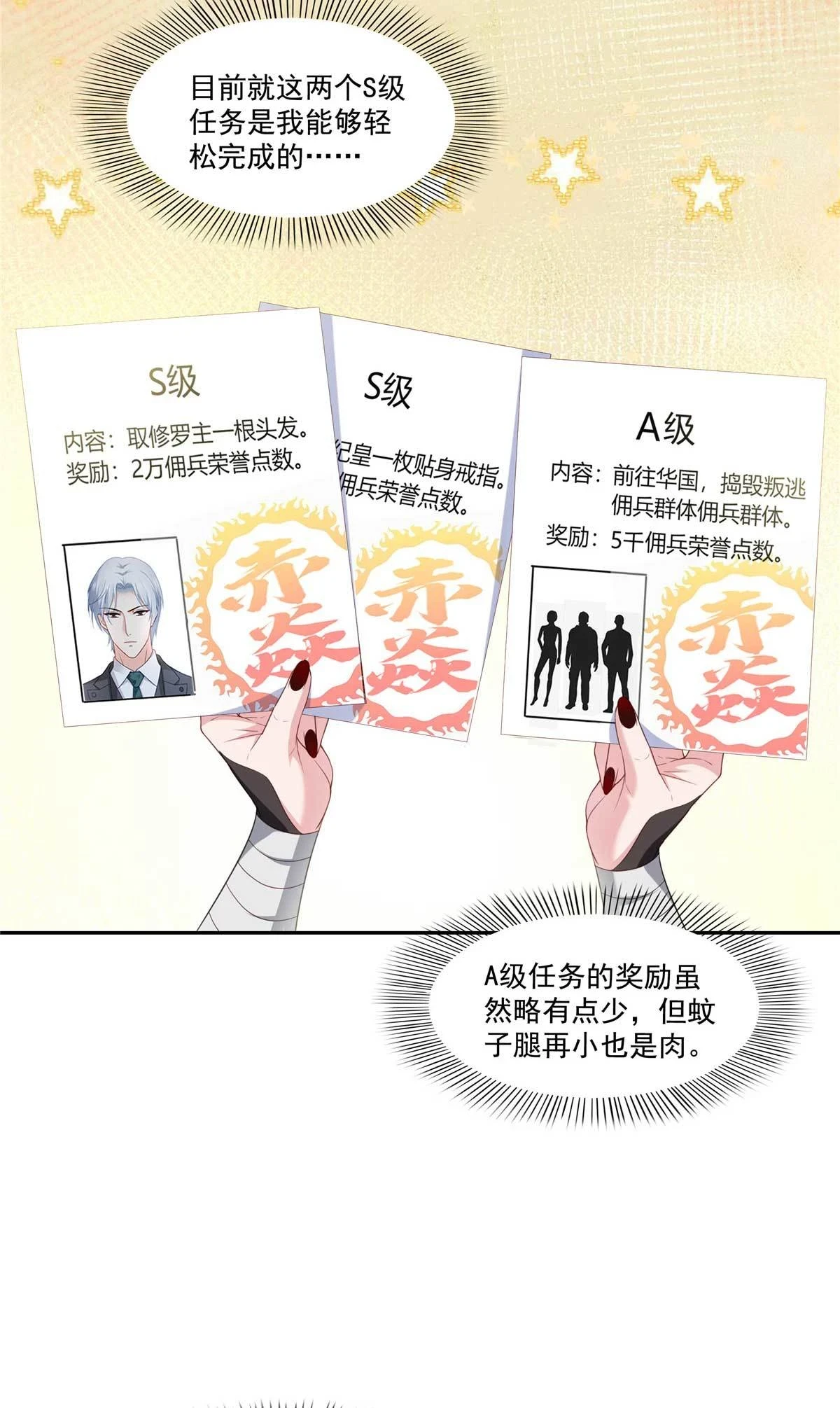 第365 高点数任务28