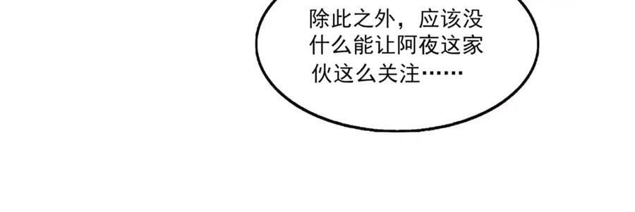 第436话 当电灯泡可不好！53