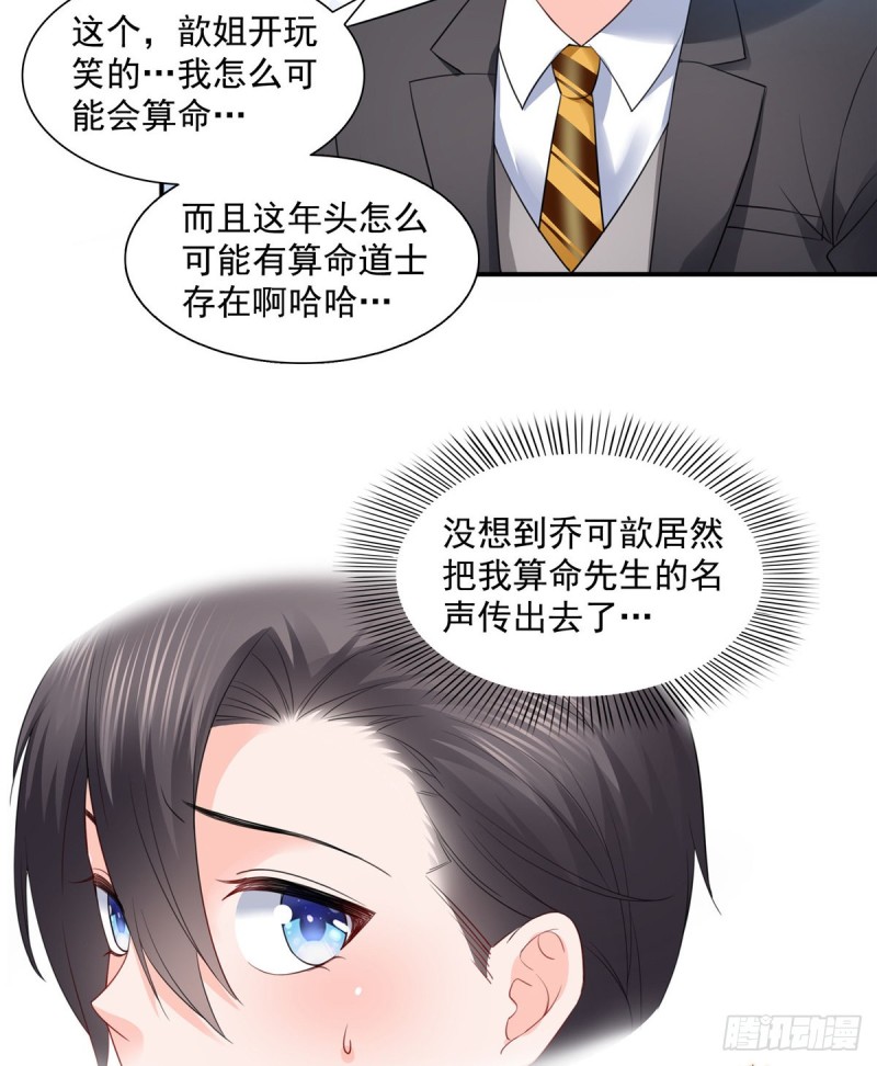 第一百四十四话 聂无忧的小魔头6