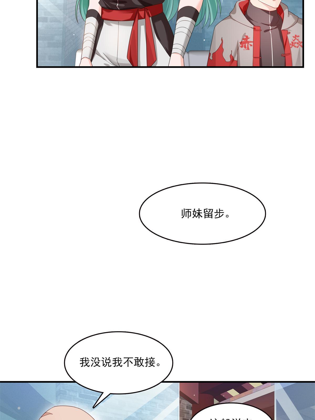 第343话 我要聂无忧的脑袋42