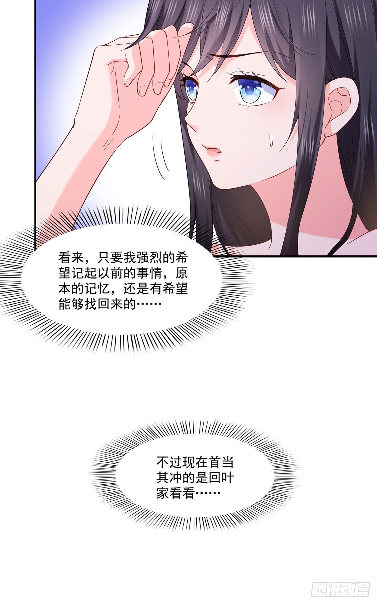 第259话 被人杀了14
