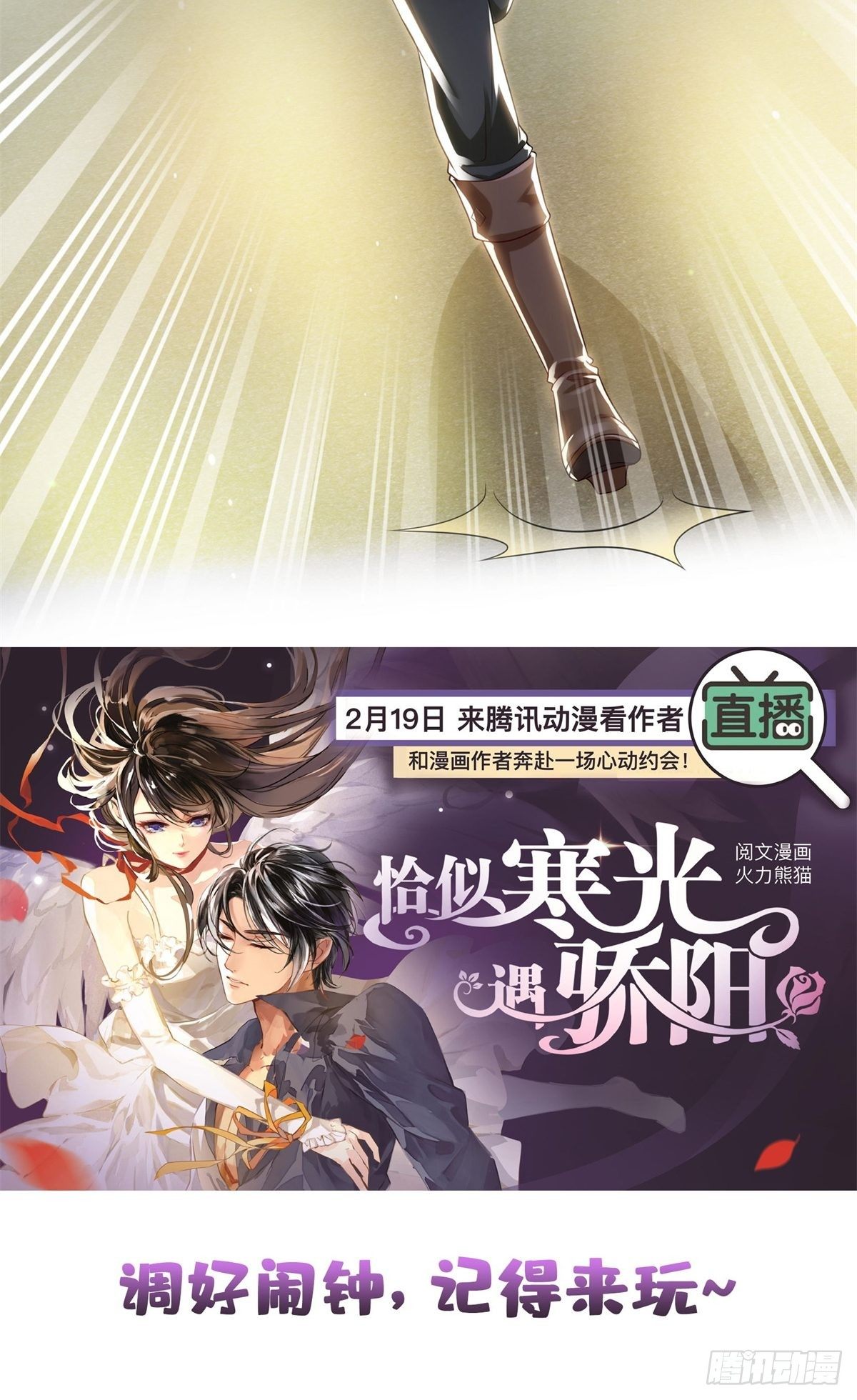 第260话 露出尾巴的一天44