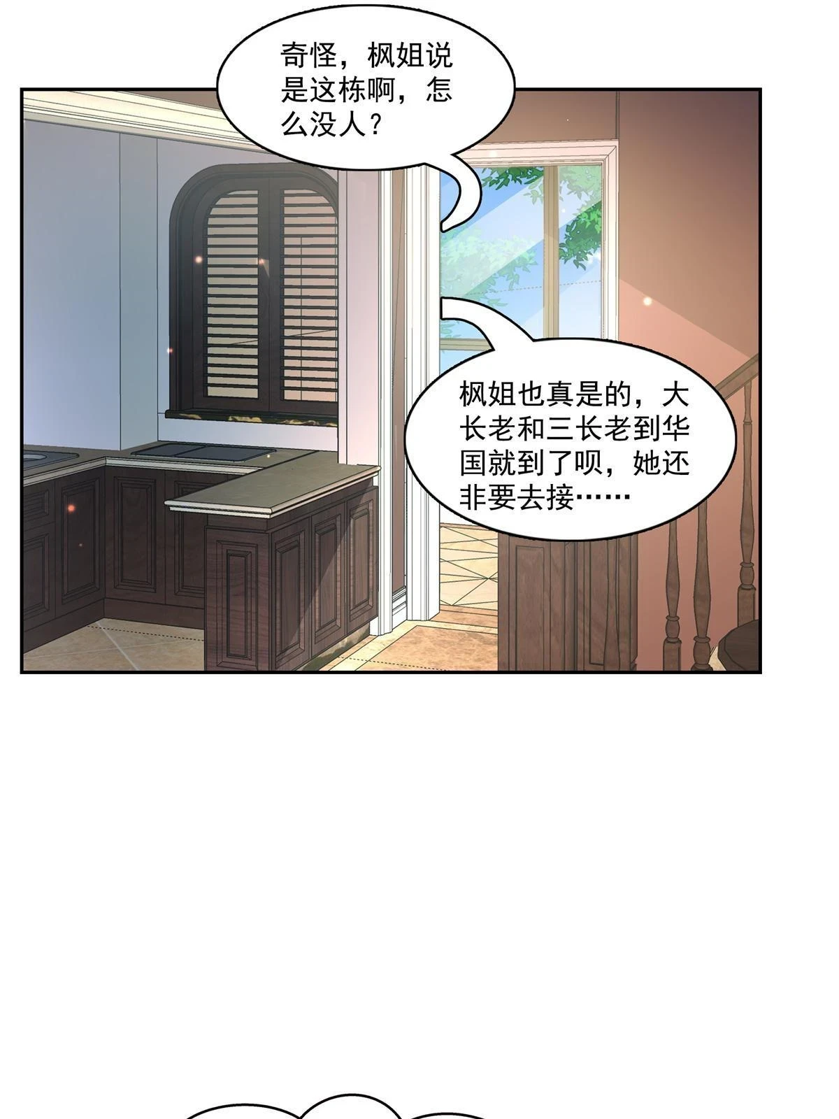 第369话 这就是我的道理15