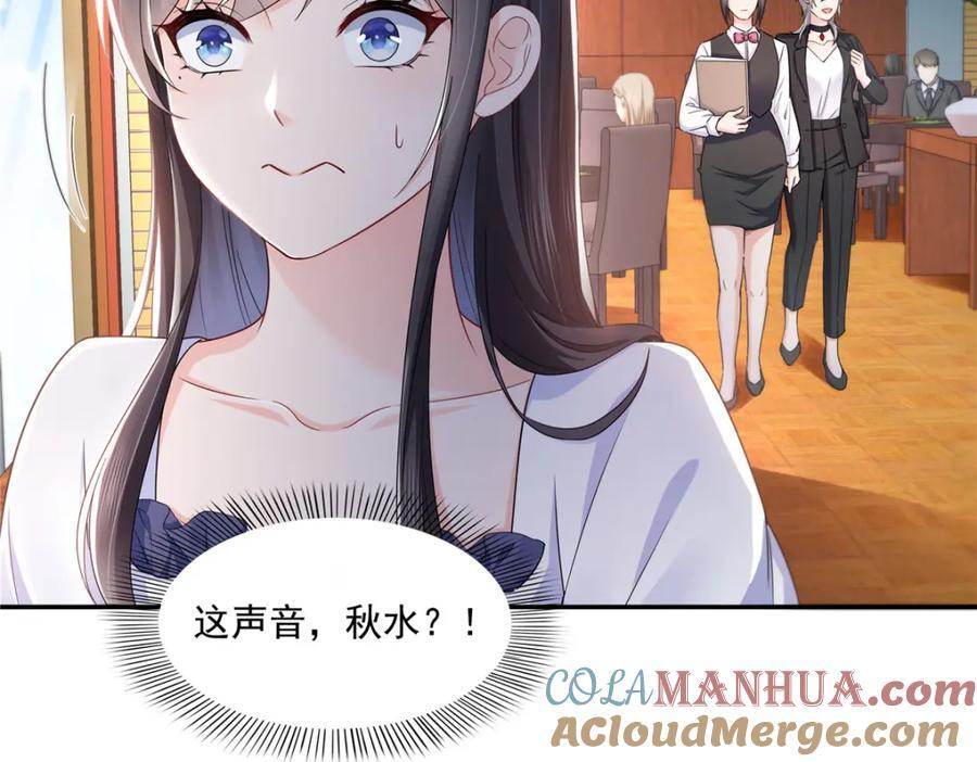 第431话 对纪修染专情多年16
