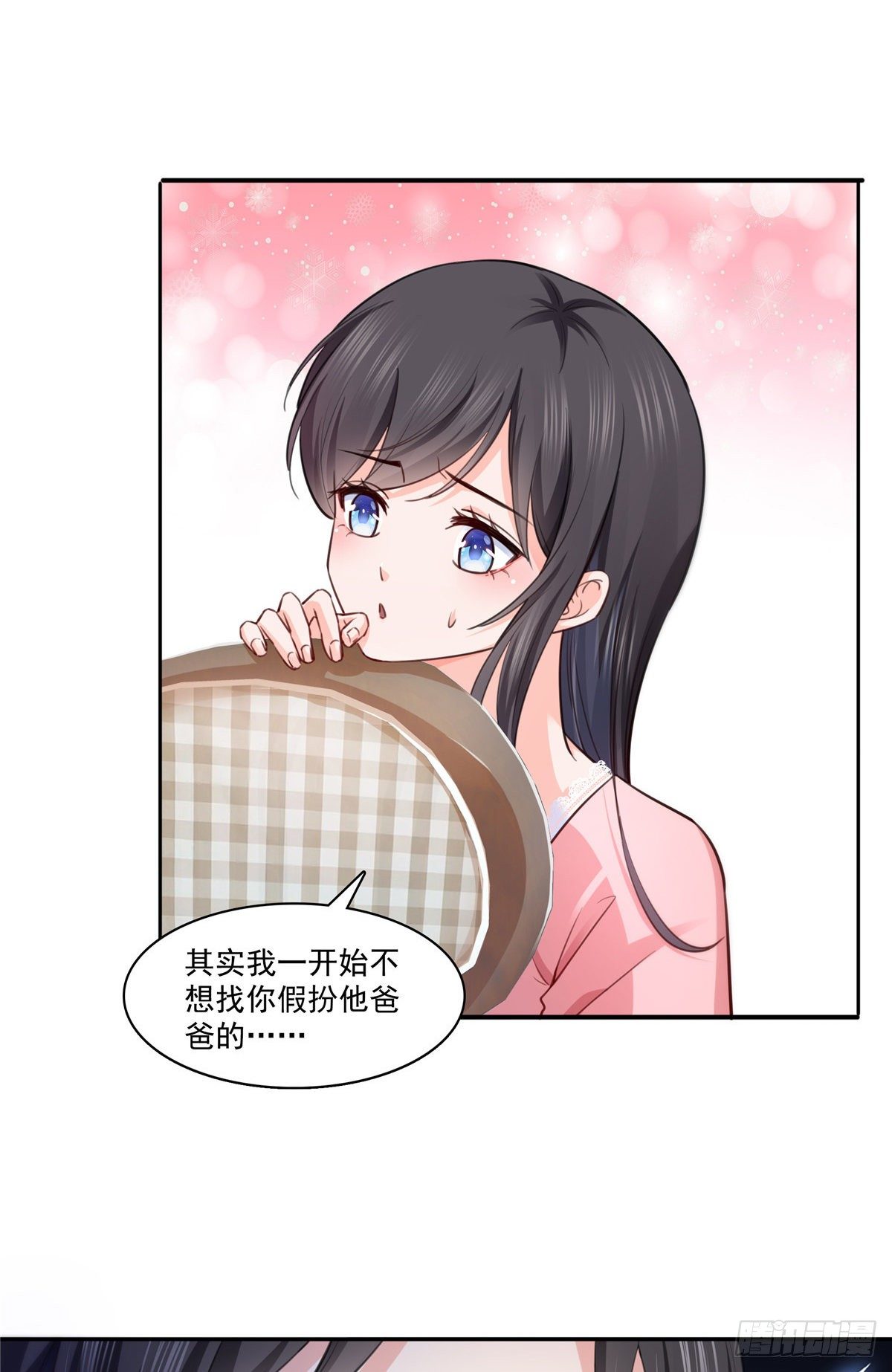 第200话 我只喜欢过你30