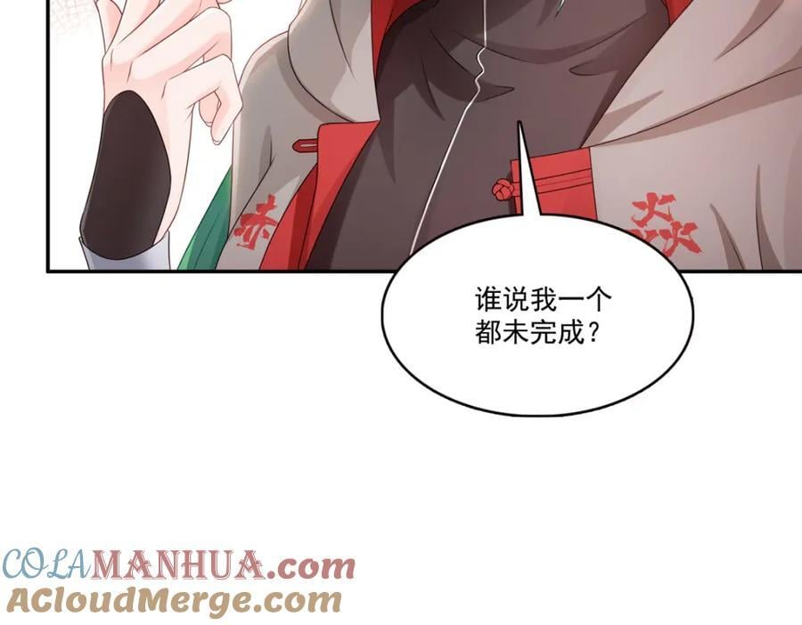 第425话 是我和司夜寒的孩子！28