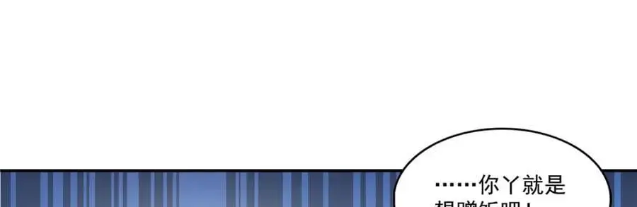 第443话 想撕修罗主的衣服86