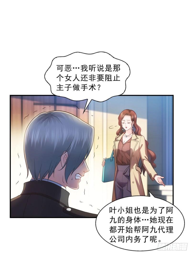 第一百二十四话 现在我说了算！16