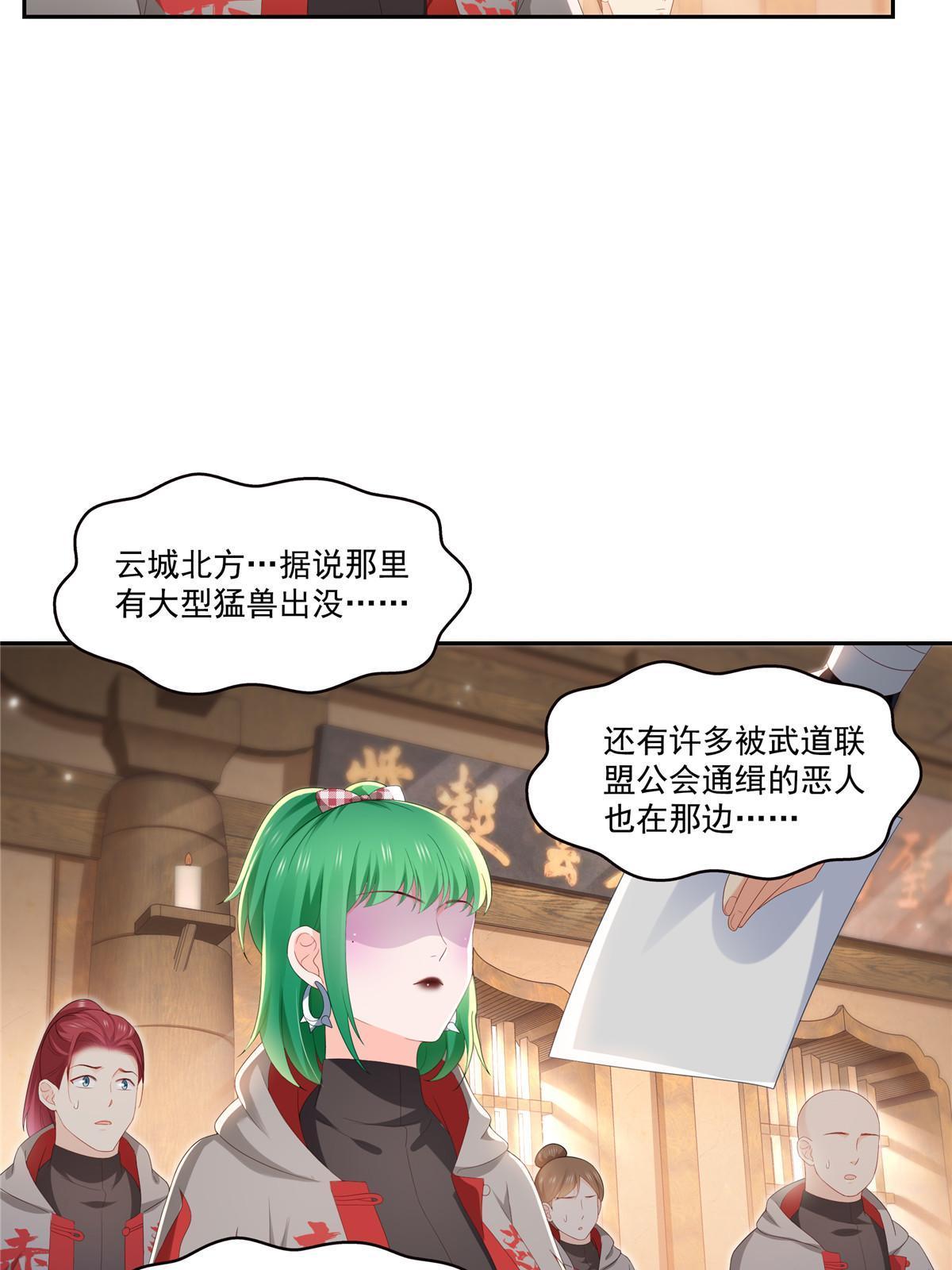 第345话 三天足以4