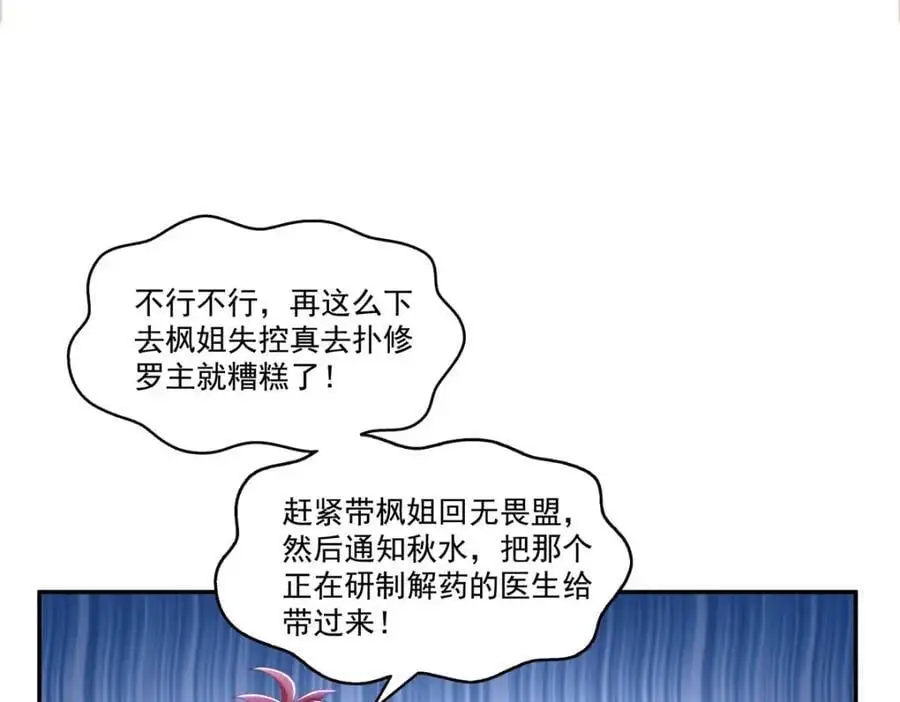 第445话 把修罗主绑过来！18