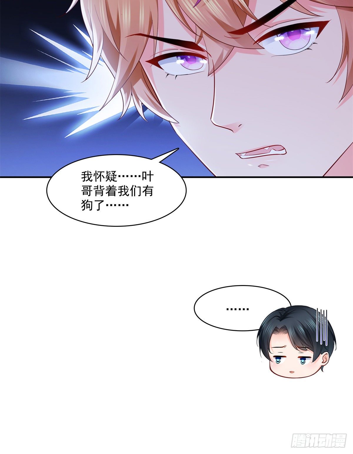 第230话 背着我们有狗了23