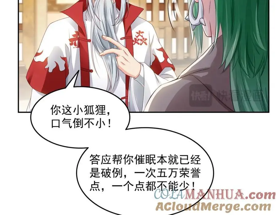 第463话 他就喜欢我这样的84