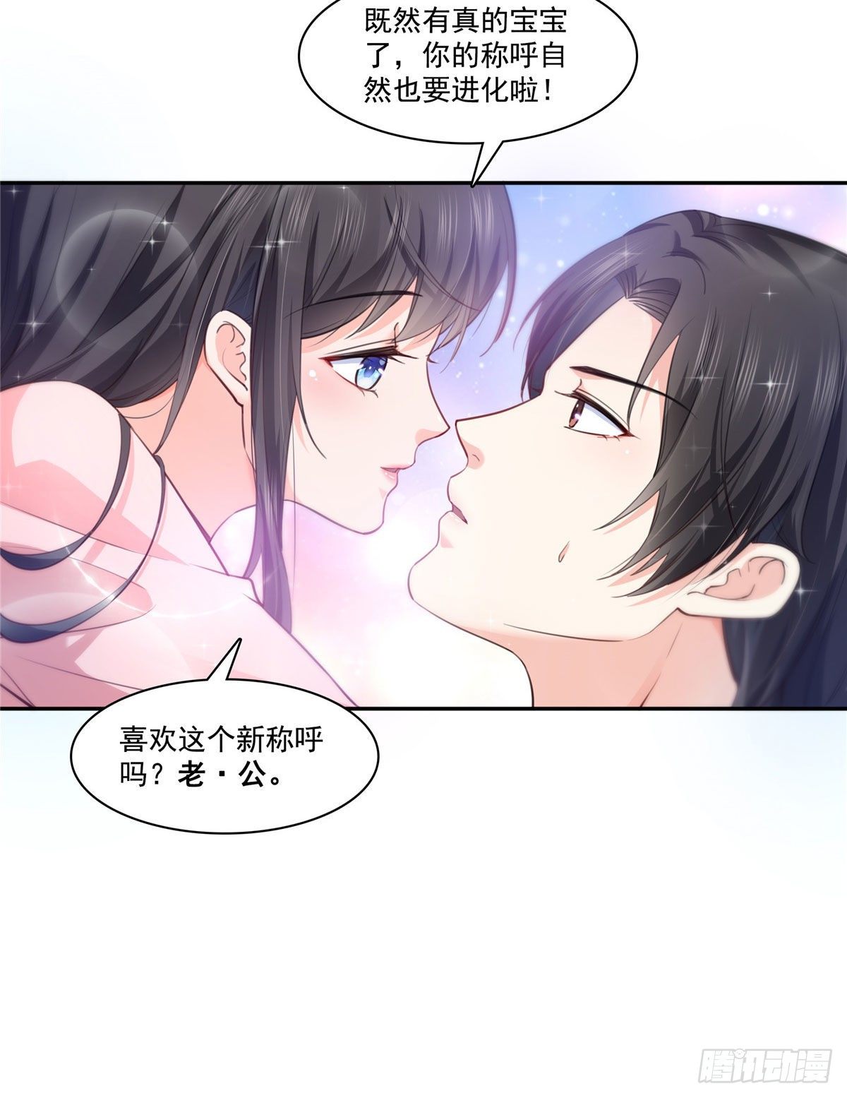 第202话 亲子装19