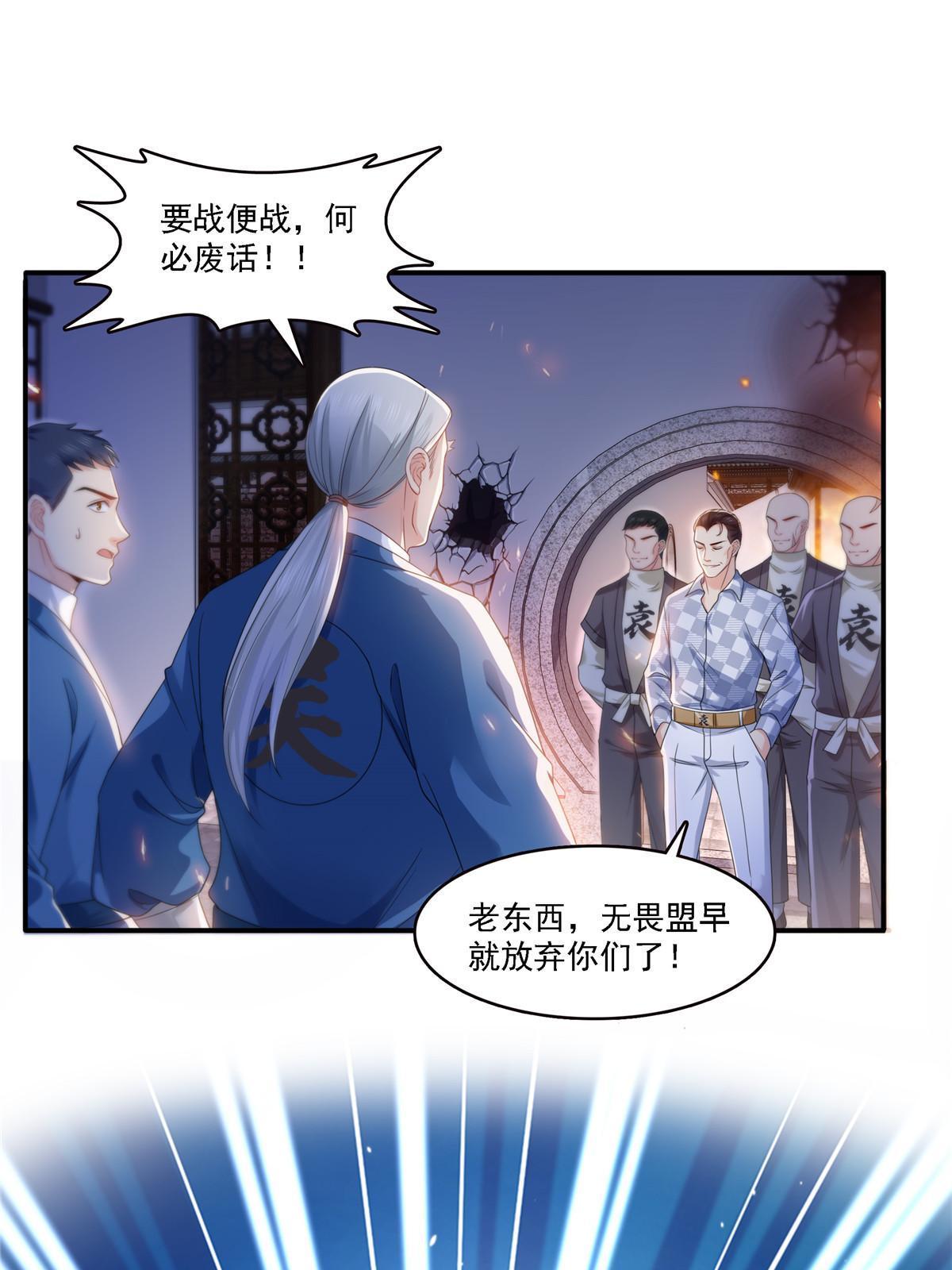 第304话 杀千刀的聂无名18
