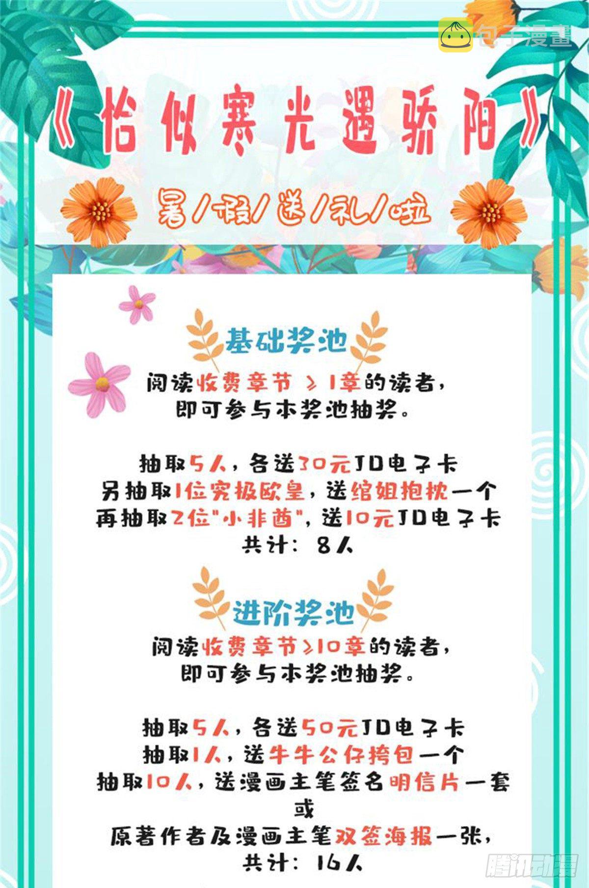 第199话 司夜寒，这是你儿子32