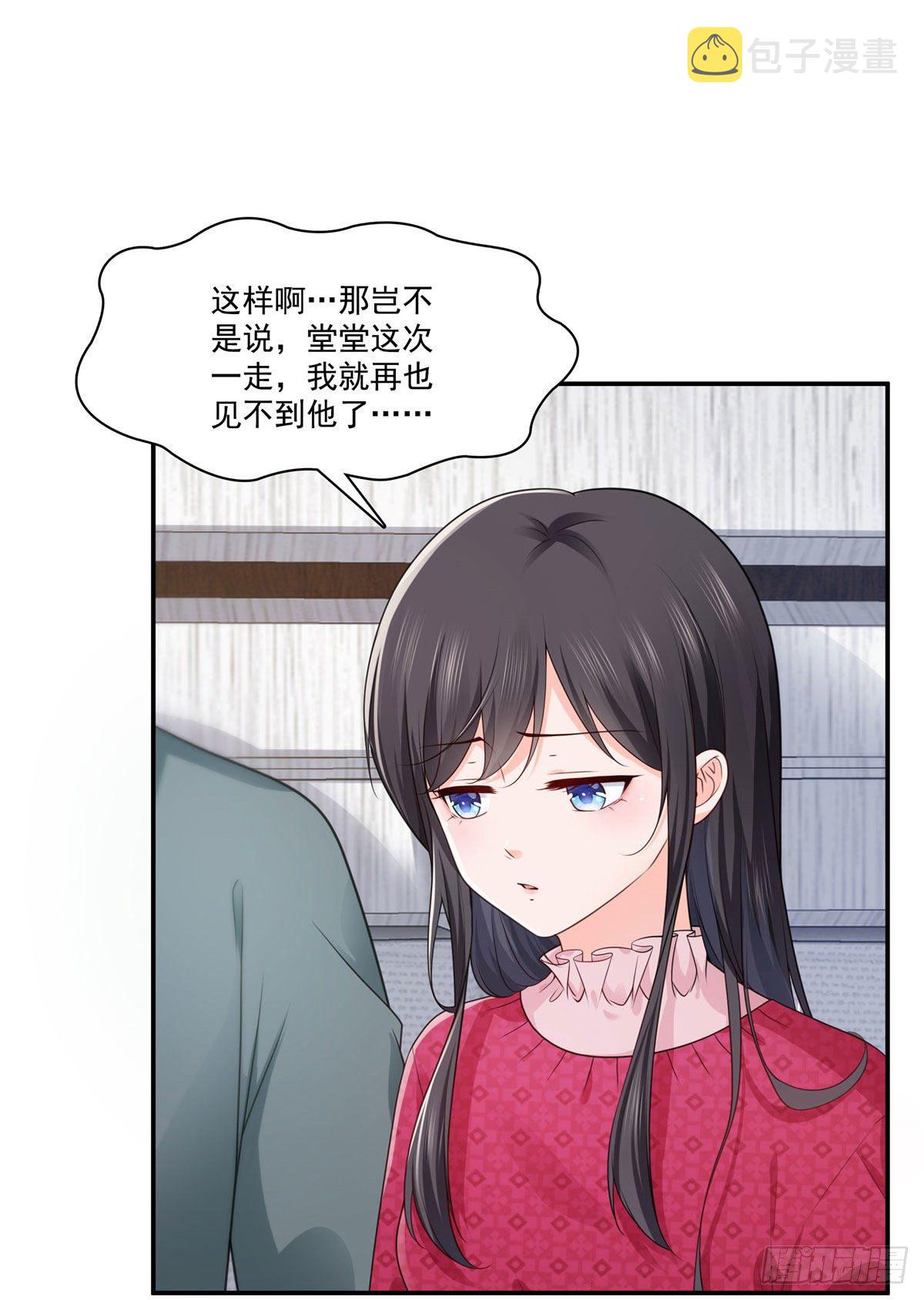 第250话 不要堂堂了吗11