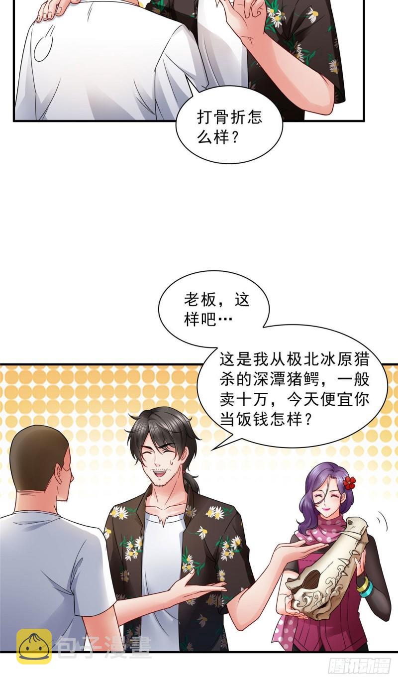 第九十一话 把上衣脱了7