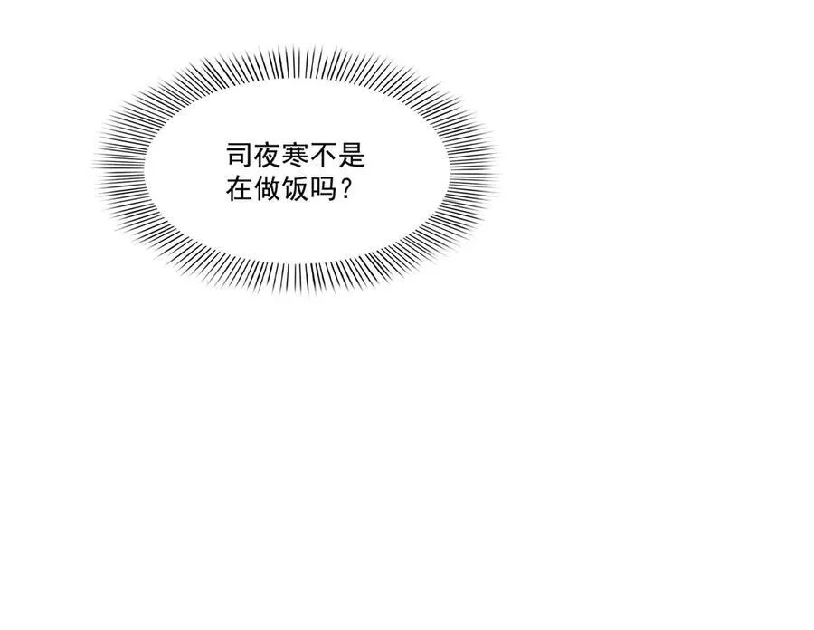 第488话 司夜寒居然亲自下厨53