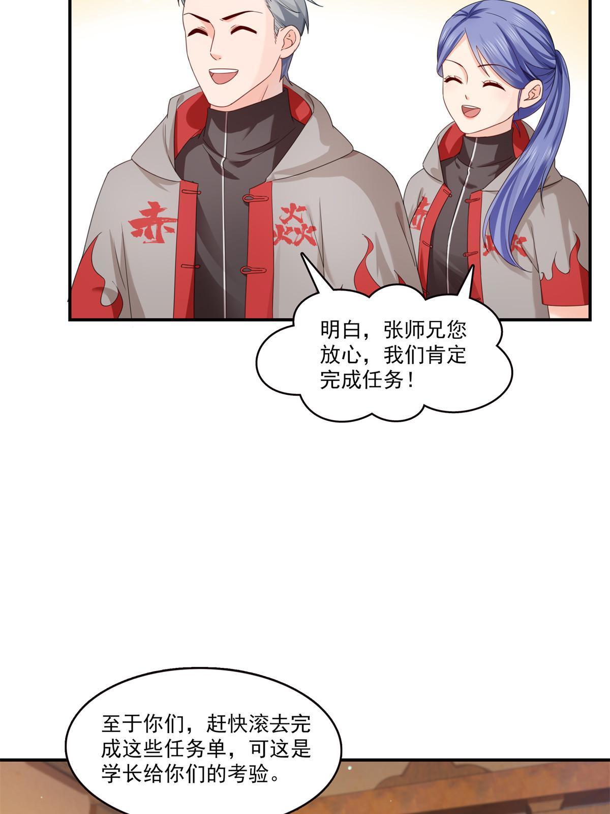第343话 我要聂无忧的脑袋21