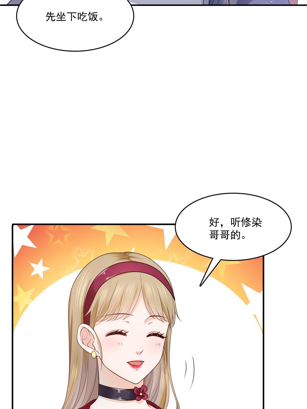 第301话 “渣男”纪修染44