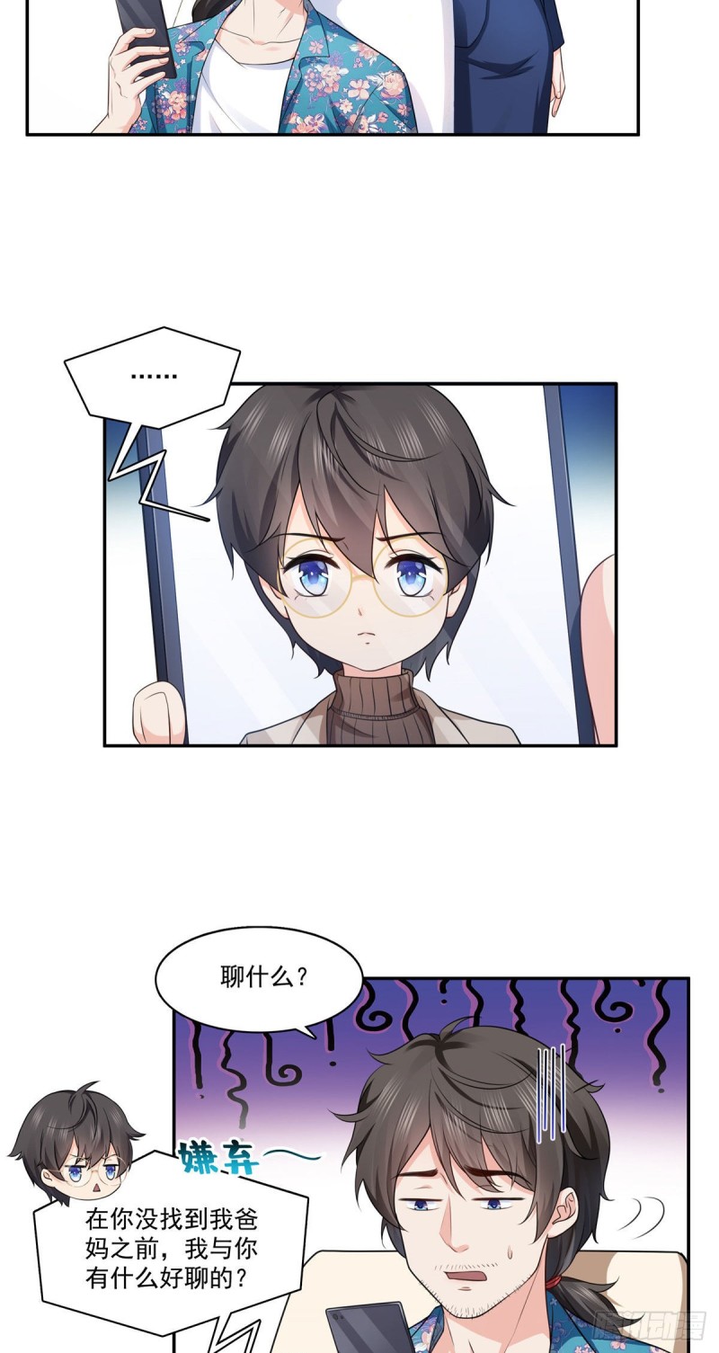 第一百六十九话 你有事瞒着我16