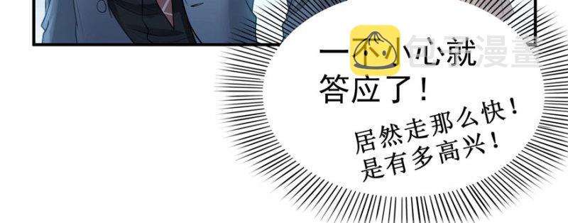 第二十六话 怎么还不过来陪朕13
