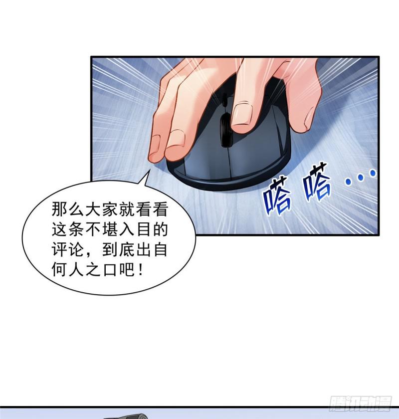 第七十二话 以牙还牙3