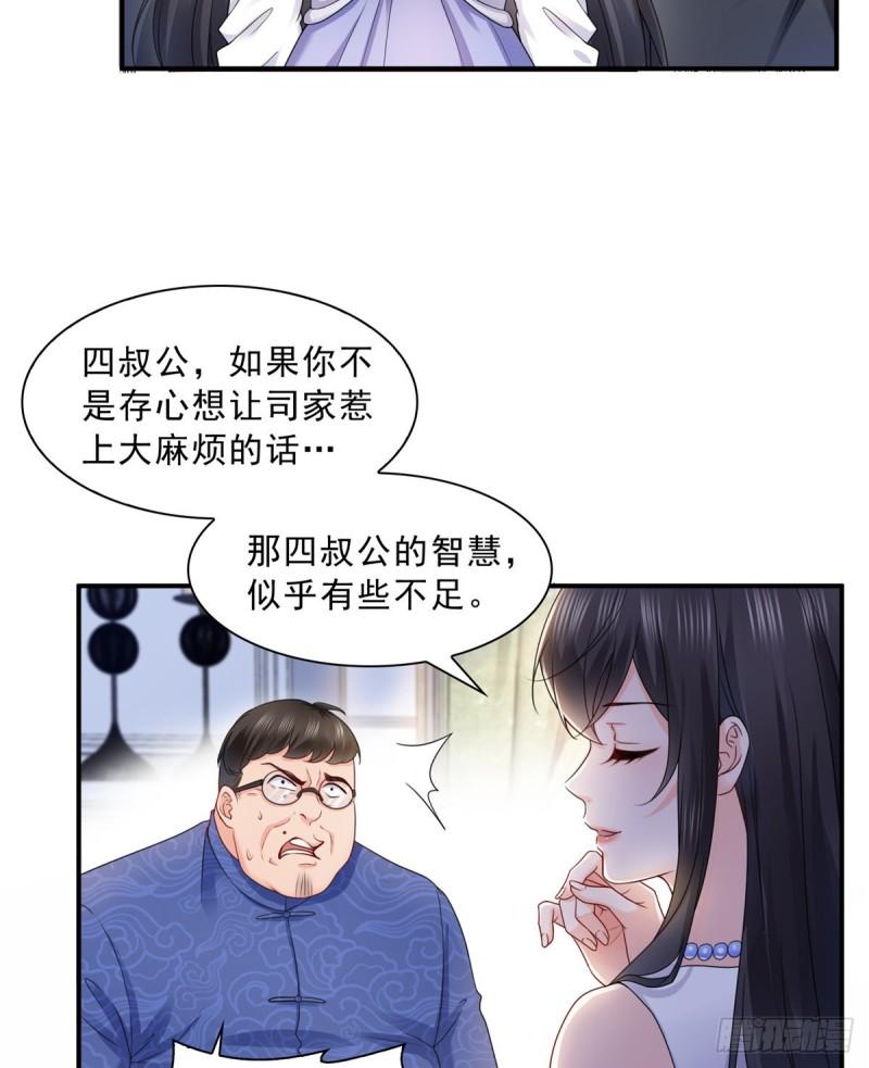 第一百一十话 唯一的信任31