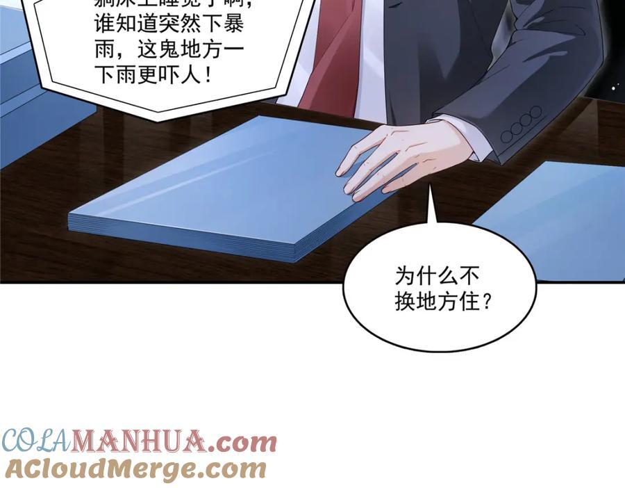 第429话 三更半夜想我了？60