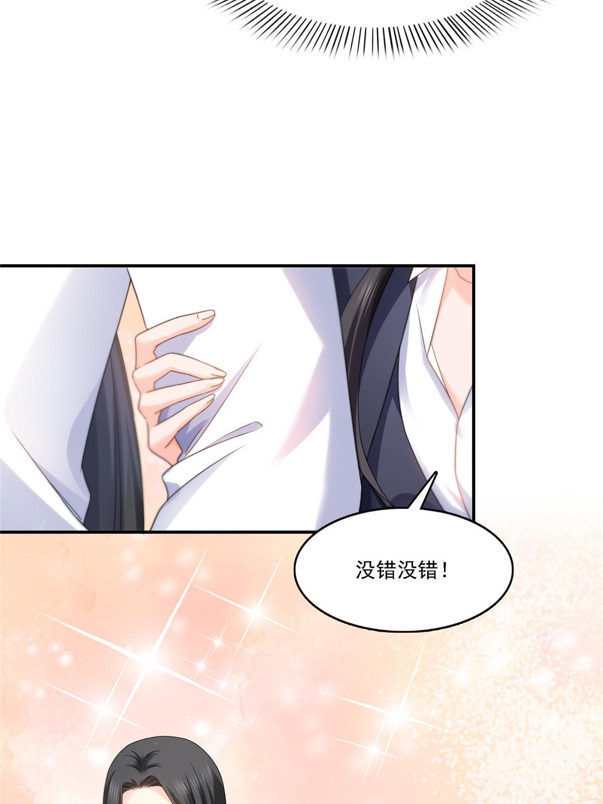 第299话 来接我的未婚妻31