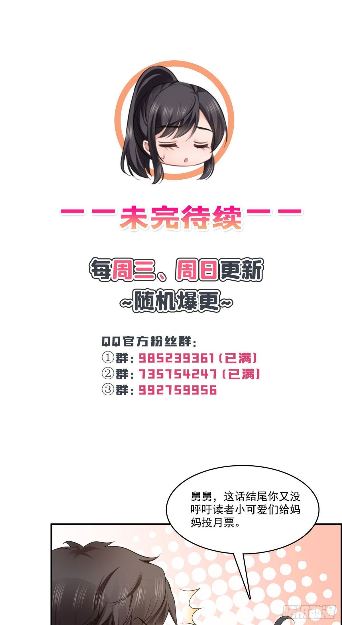 第250话 不要堂堂了吗39