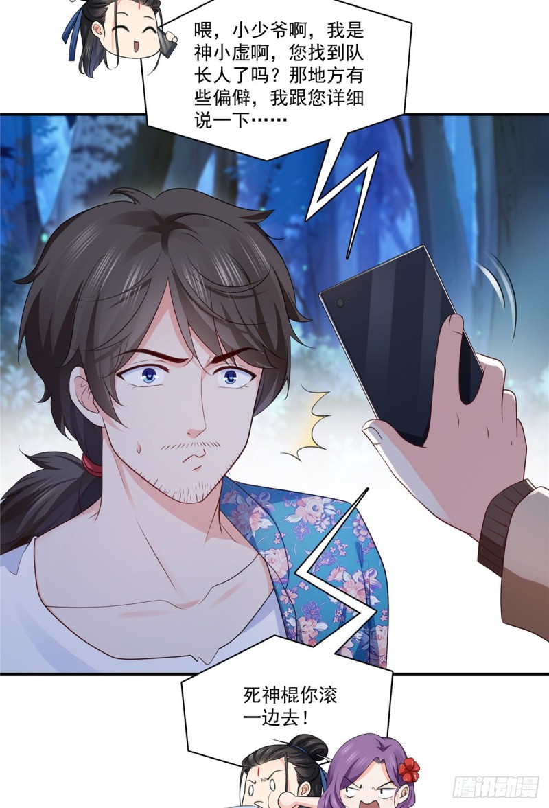 第185话 小魔头驾到30