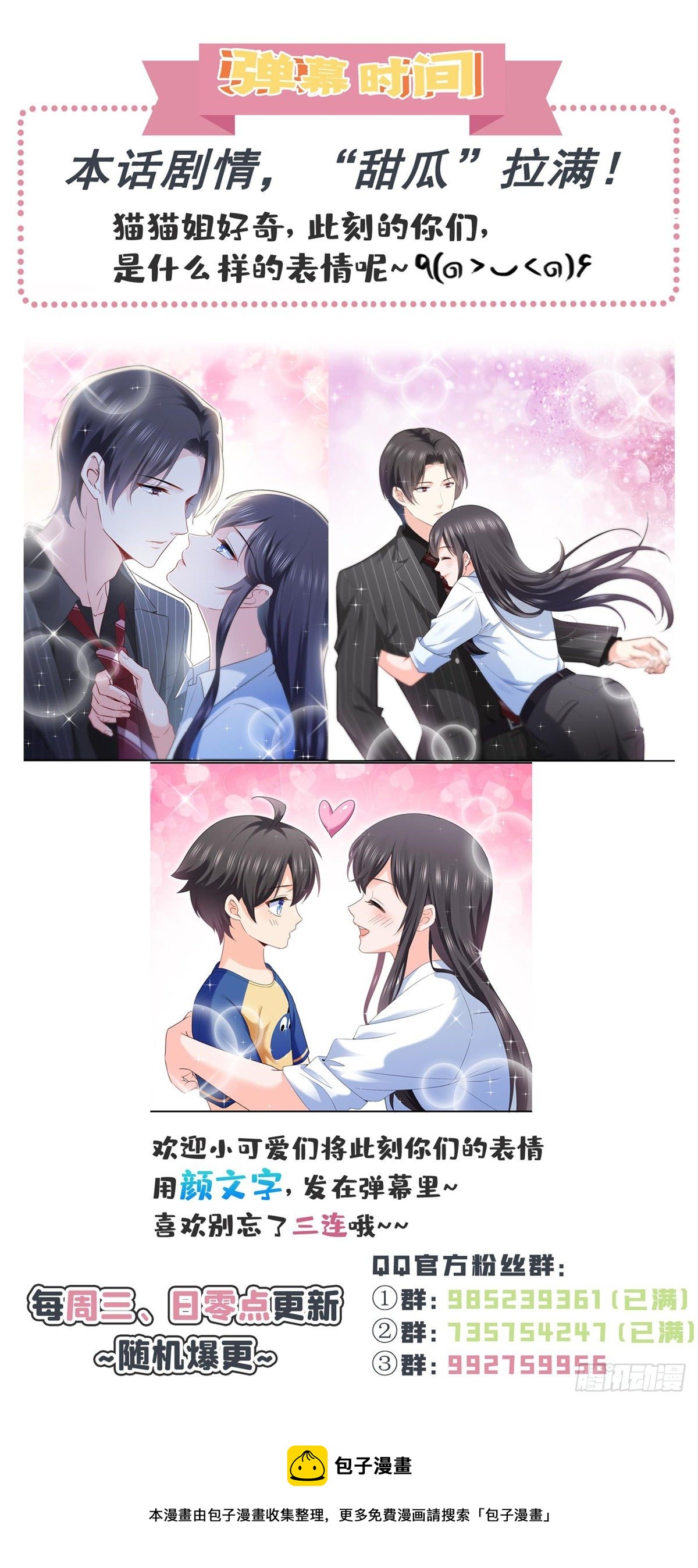 第234话 不是为了睡觉？！35