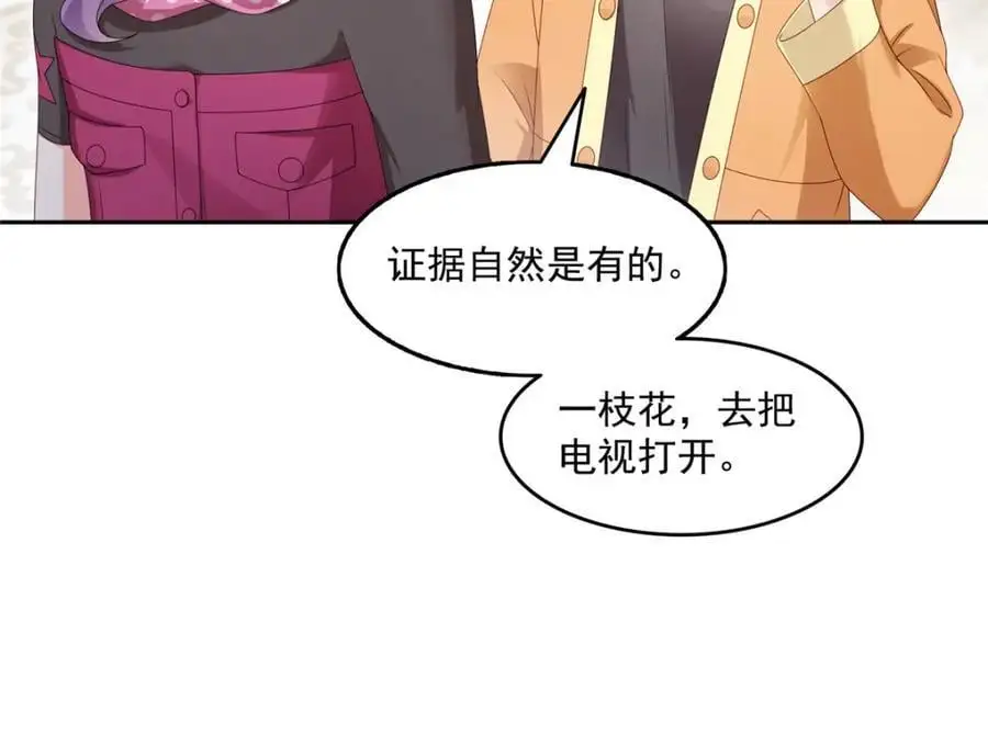 第460话 我才是堂堂的亲妈！71