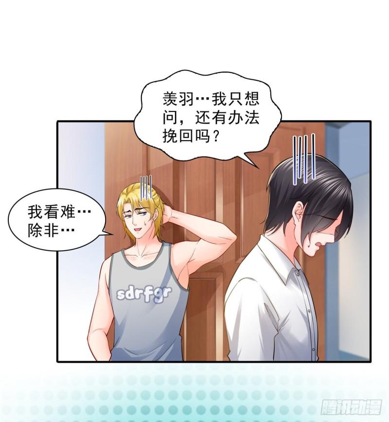 第九十三话 试探后的伤感19