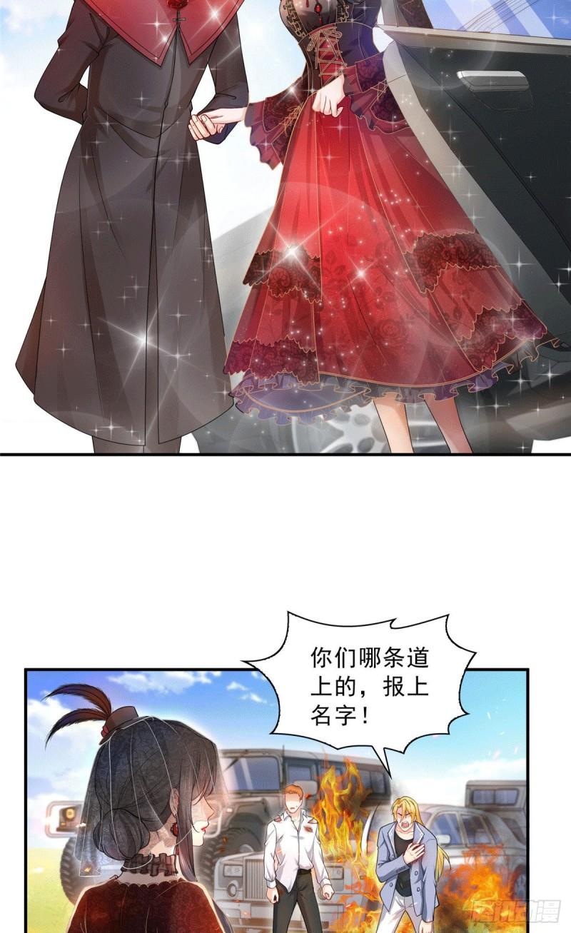 第一百零四话 死亡玫瑰2
