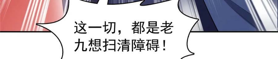 第396话 司家七爷62