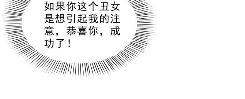 第二十话 九爷恋爱了？31