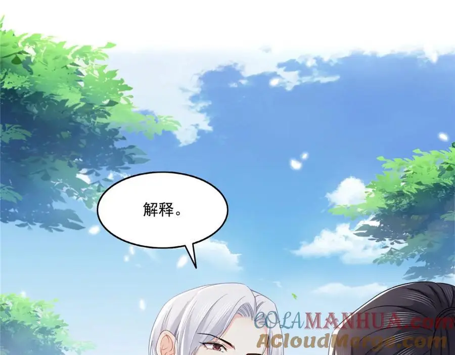 第438话 被强吻的修罗主84